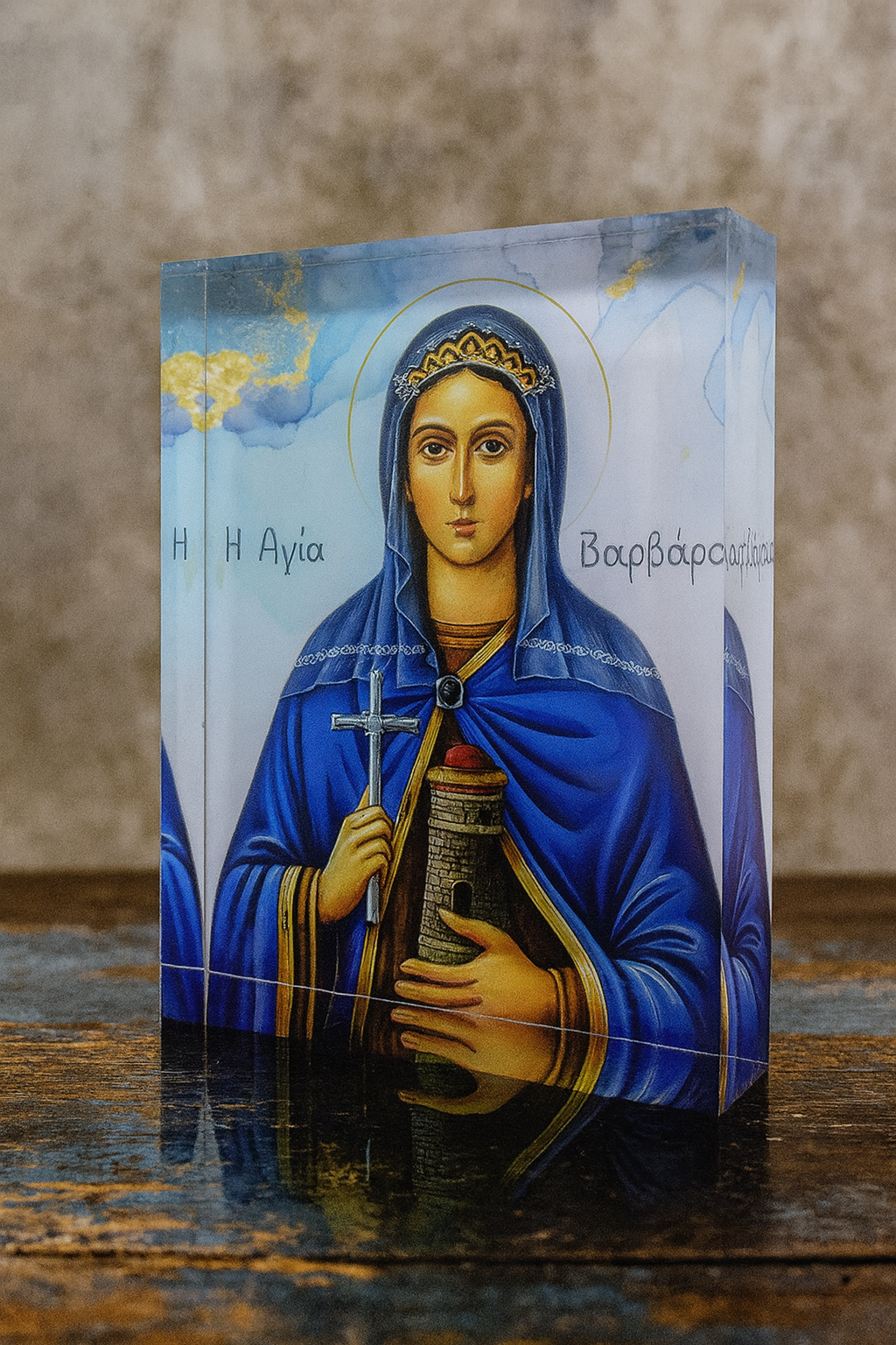 Saint Barbara (Ἡ Ἁγία Βαρβάρα)