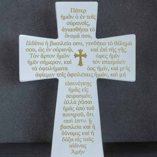 Greek Lord's Prayer Cross – White and Gold