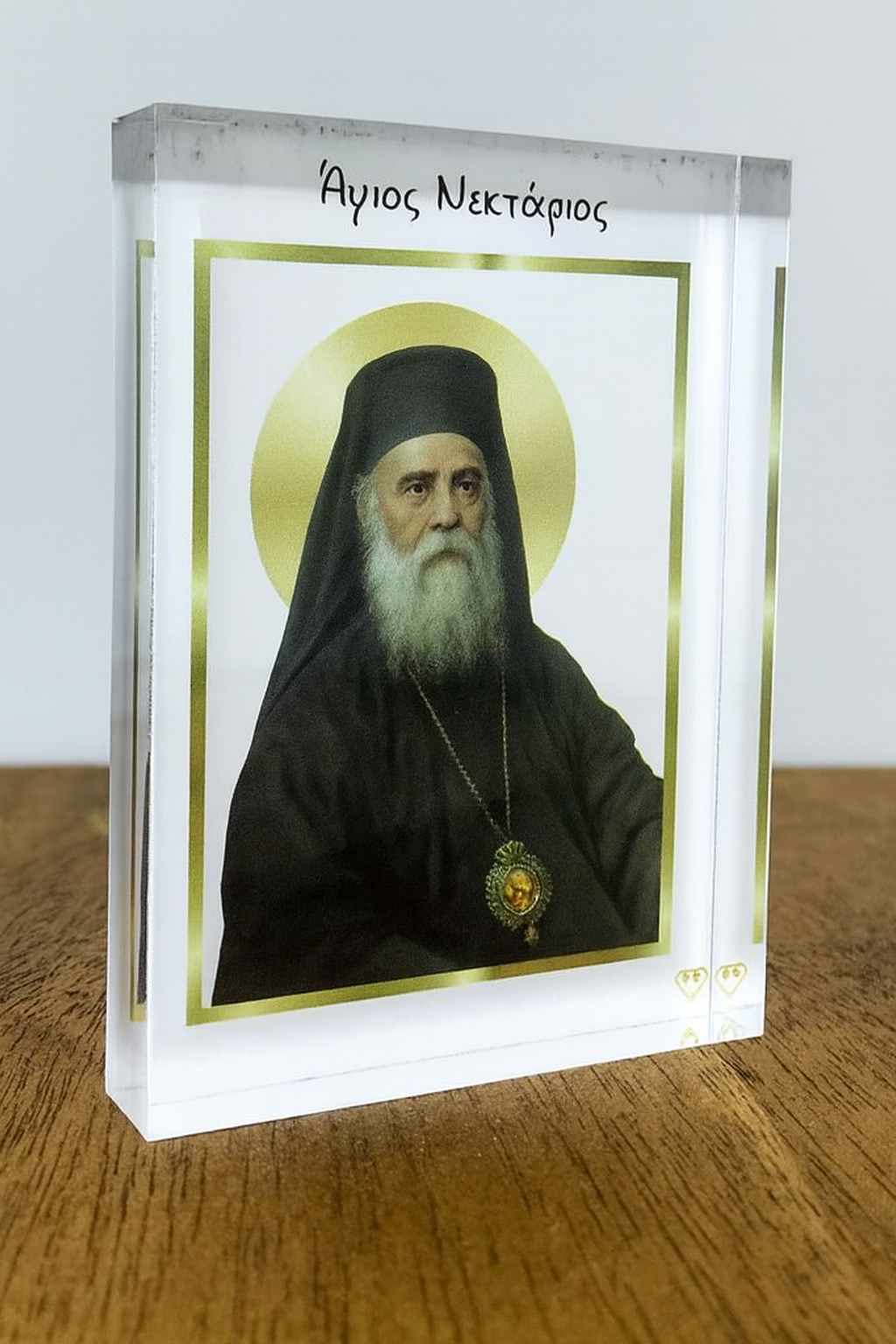 Saint Nektarios  (Ἅγιος Νεκτάριος).