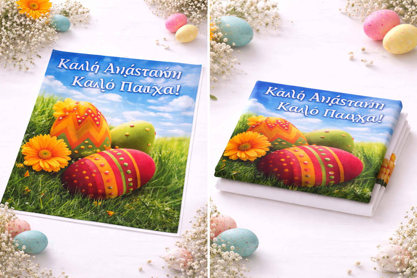Easter Kitchen Towel – Festive Spring Design (Multiple Styles Available)