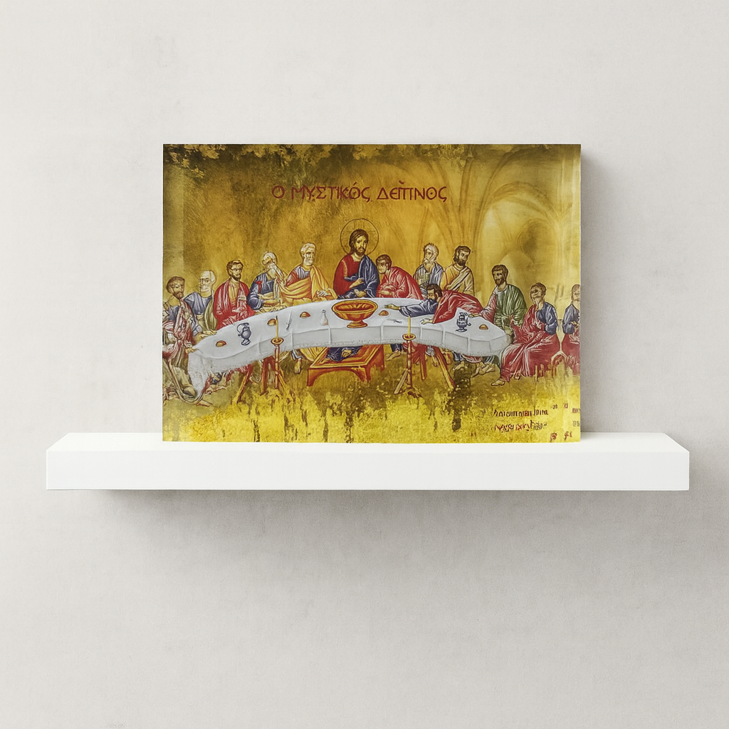 Orthodox Icon of the Last Supper (Ο Μυστικός Δείπνος)