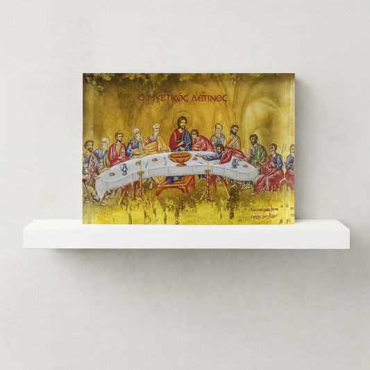 Orthodox Icon of the Last Supper (Ο Μυστικός Δείπνος)