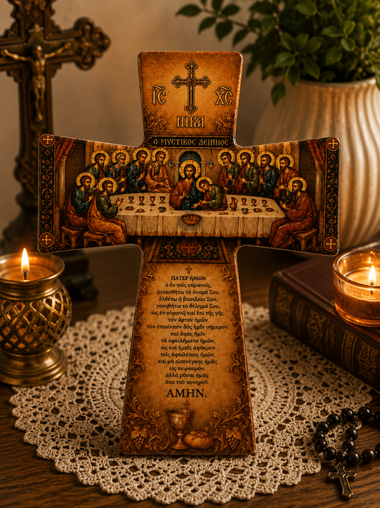 Orthodox Last Supper Prayer Cross