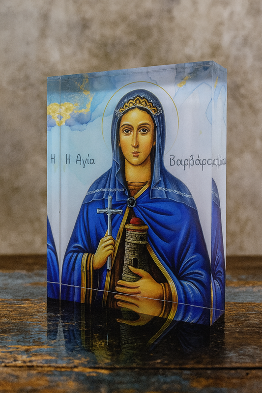 Saint Barbara (Ἡ Ἁγία Βαρβάρα)