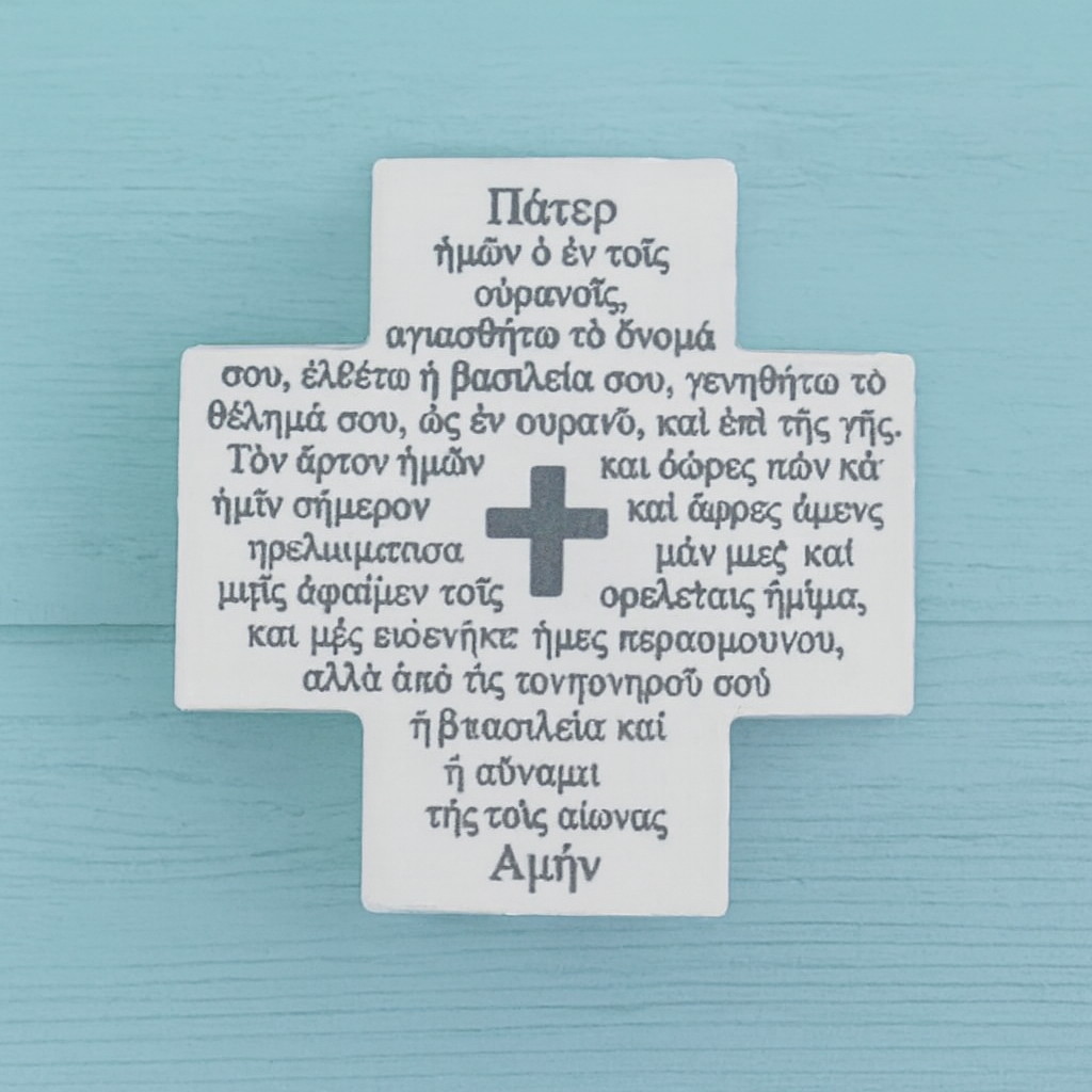 The Lord’s Prayer Cross Plaque in Greek and English