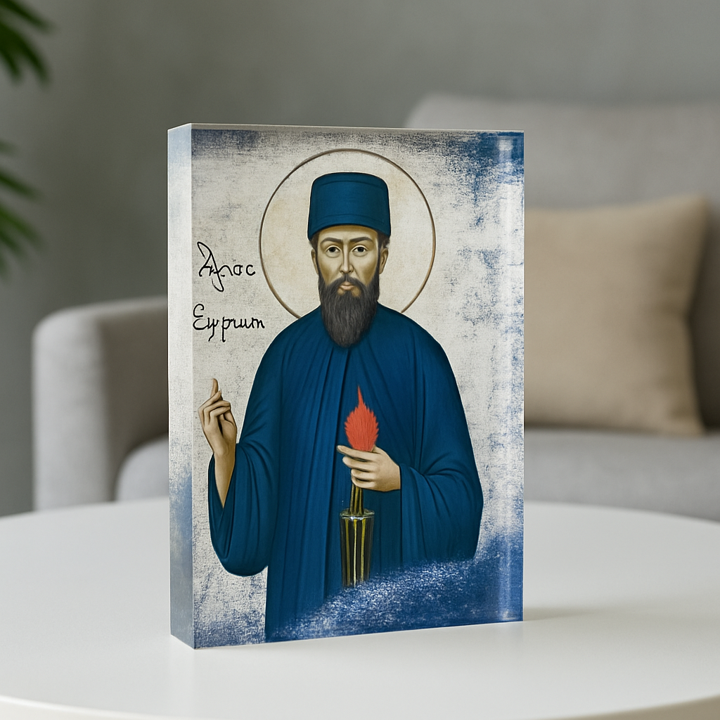 Saint Ephraim (Ἅγιος Εφραίμ)