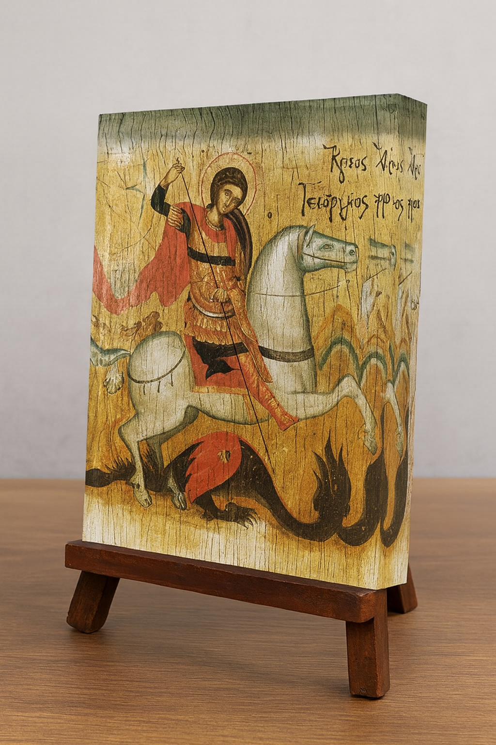 Saint George (Ἅγιος Γεώργιος)