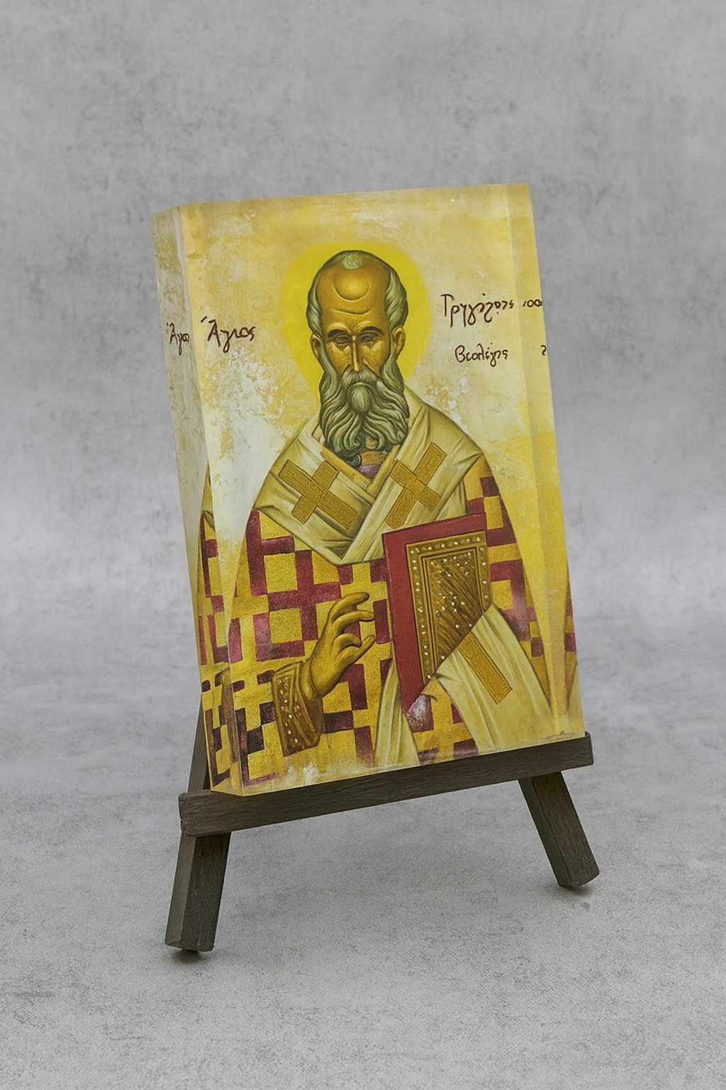 Saint Gregory the Theologian (Ἅγιος Γρηγόριος ὁ Θεολόγος)