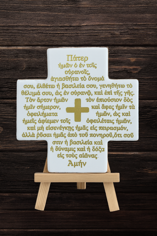 Ceramic Cross Lords Prayer