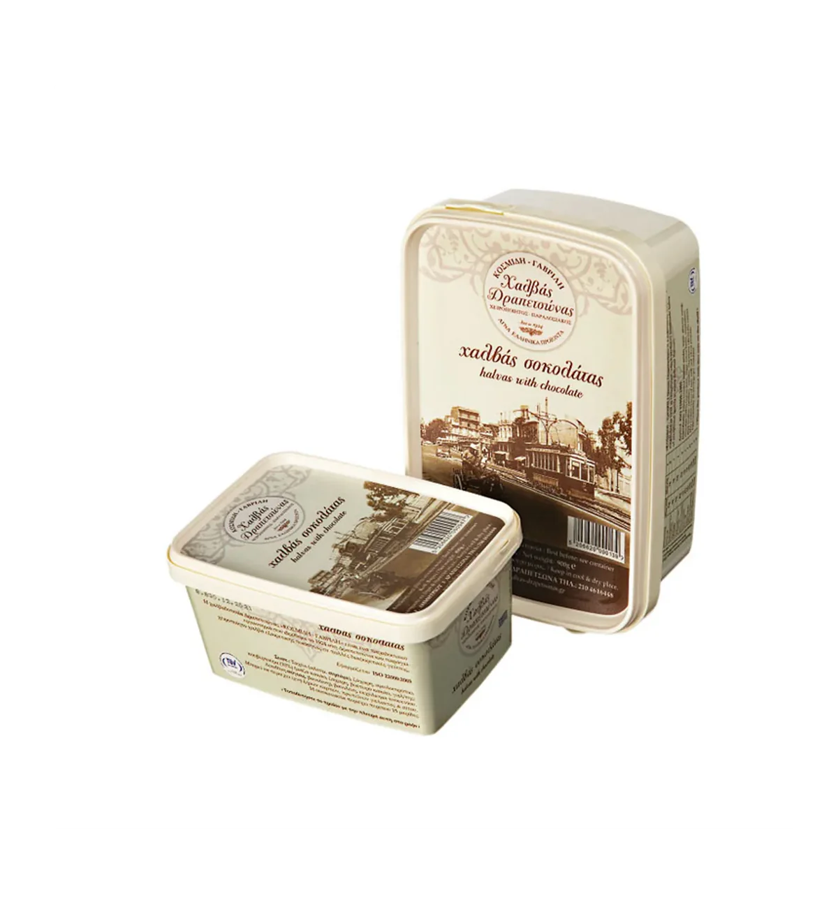 Kosmidi Gavrili  Halva Chocolate 450g