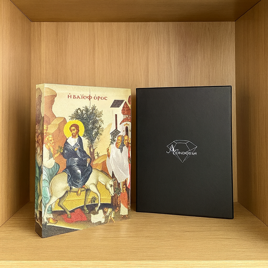 Palm Sunday (Η Βαϊοφόρος)